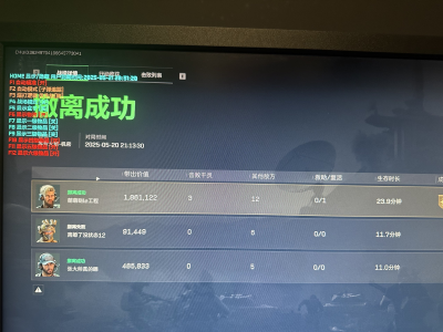 三角洲免费游戏开挂的软件 - 多功能整合｜稳定防封